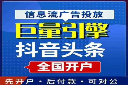 案例分析：成功开户后如何优化推广